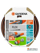 Комплект Gardena : шланг Flex + фитинги + наконечник для полива