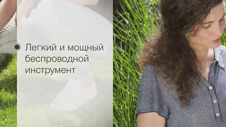 Аккумуляторные ножницы для травы и кустов Gardena ComfortCut 80.